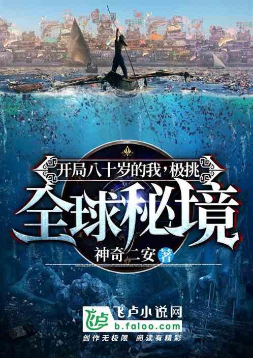 救援可爱小学生